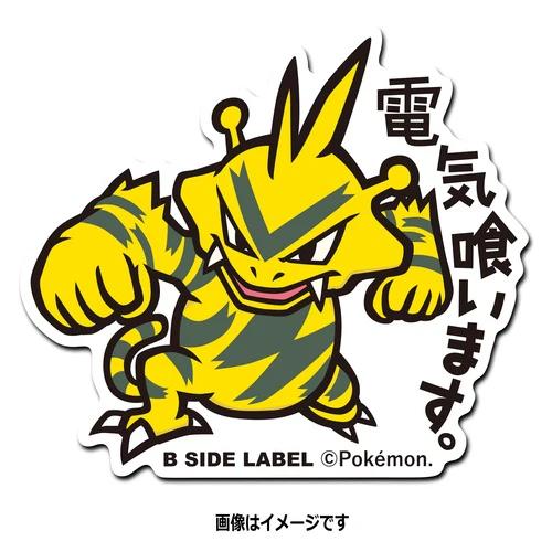 Élektek / Electabuzz Sticker