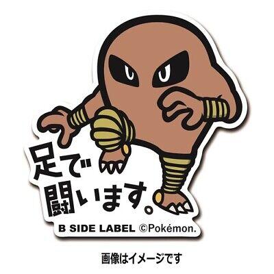 Kicklee / Hitmonlee Sticker