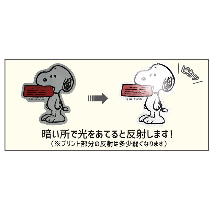 Reflector Sticker Snoopy