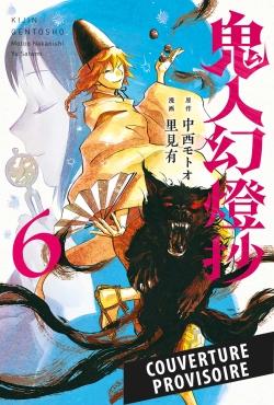 SWORD OF THE DEMON HUNTER T06