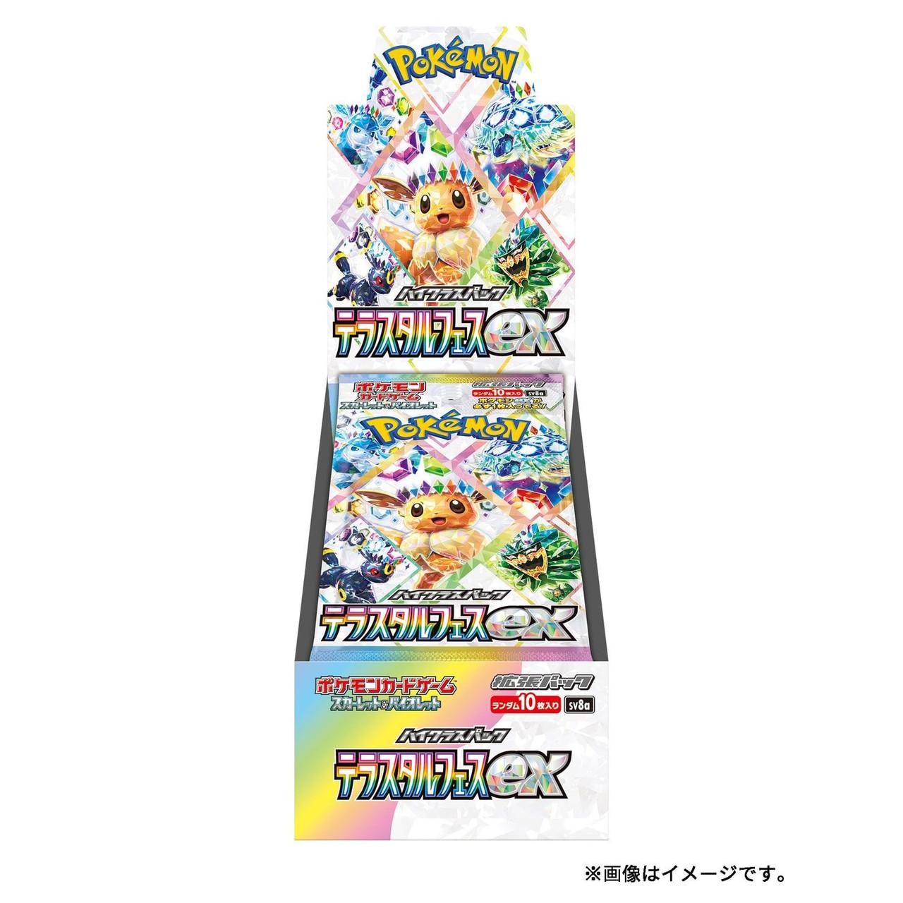 Booster Pokemon Japonais sv8a