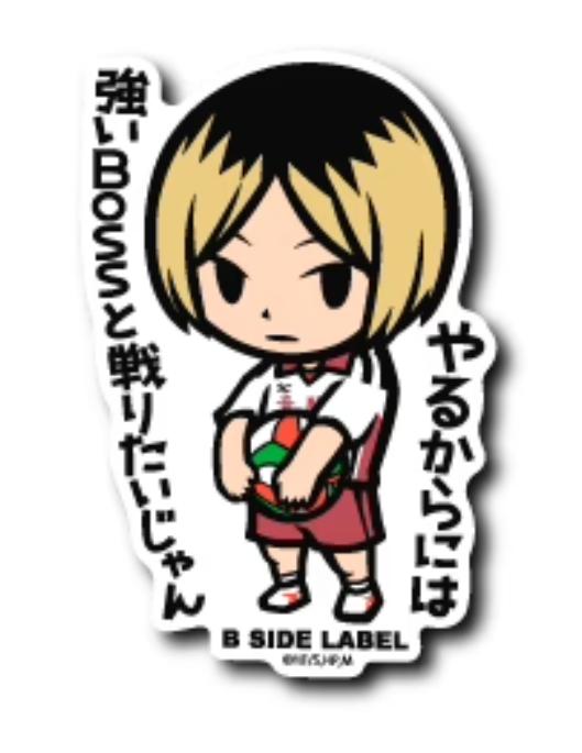 Sticker Kenma Kozume