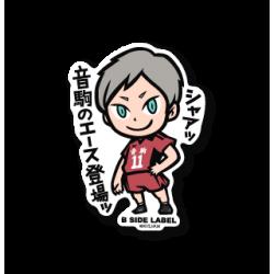 Sticker Lev Haiba