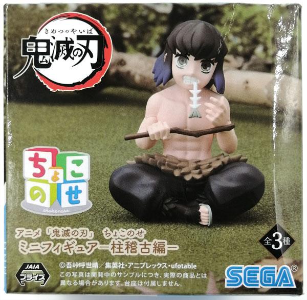 Demon Slayer Inosuke Hashibara Perching Figure