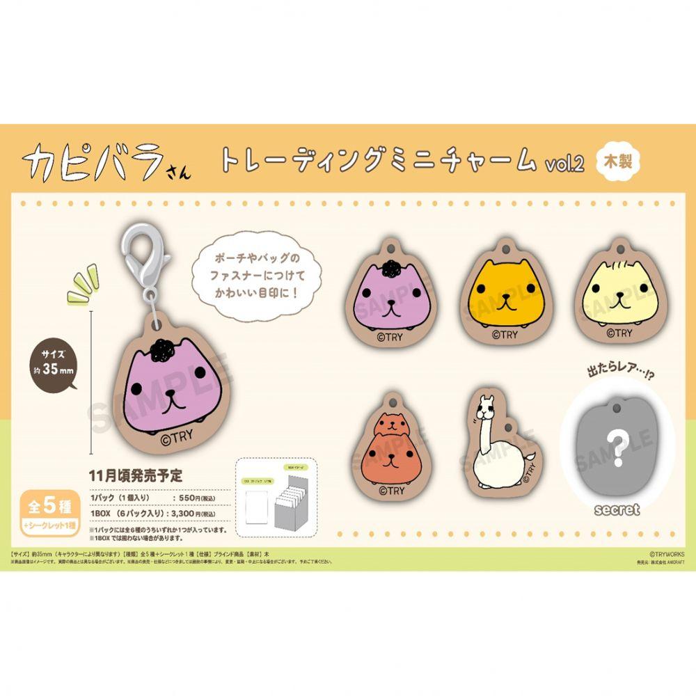 Kapibarasan Mystery Keychain