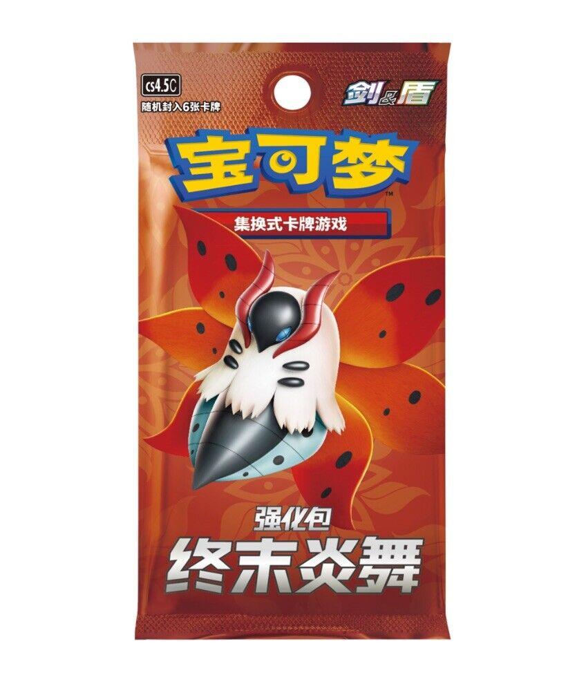 Booster Pokemon Chinois CS4.5C : Flame Dance