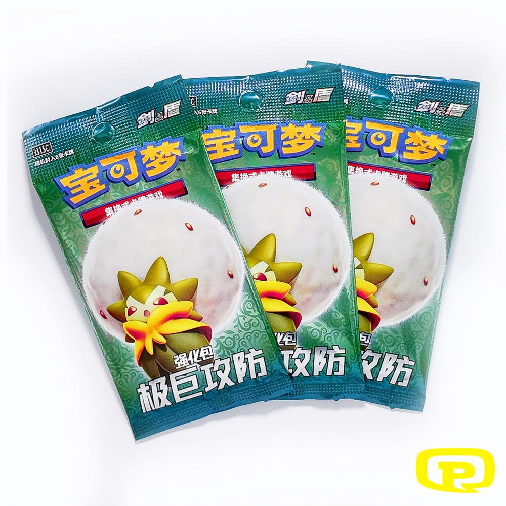 BOOSTER POKEMON CHINOIS CS1.5C DYNAMAX TACTICS