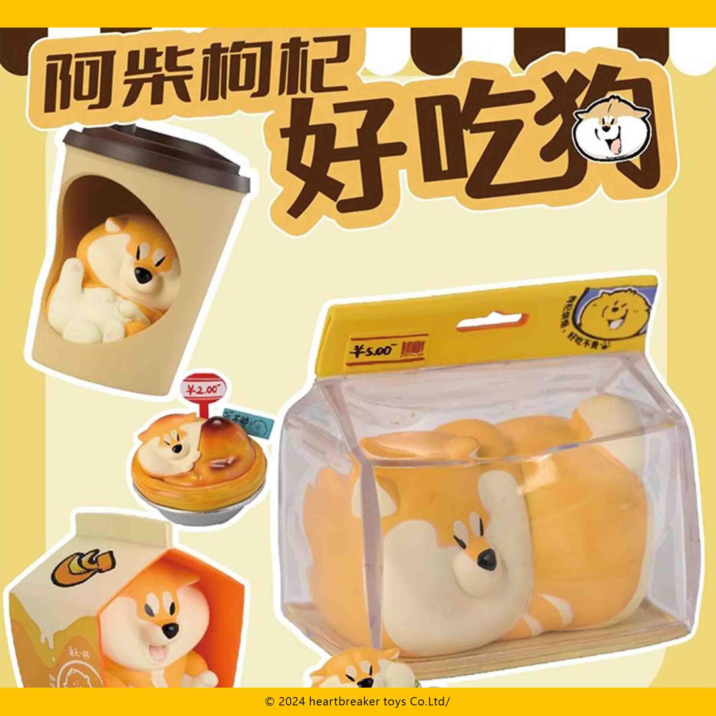 BLIND BOX SHIBA DELICIOUS DOG FIGURE