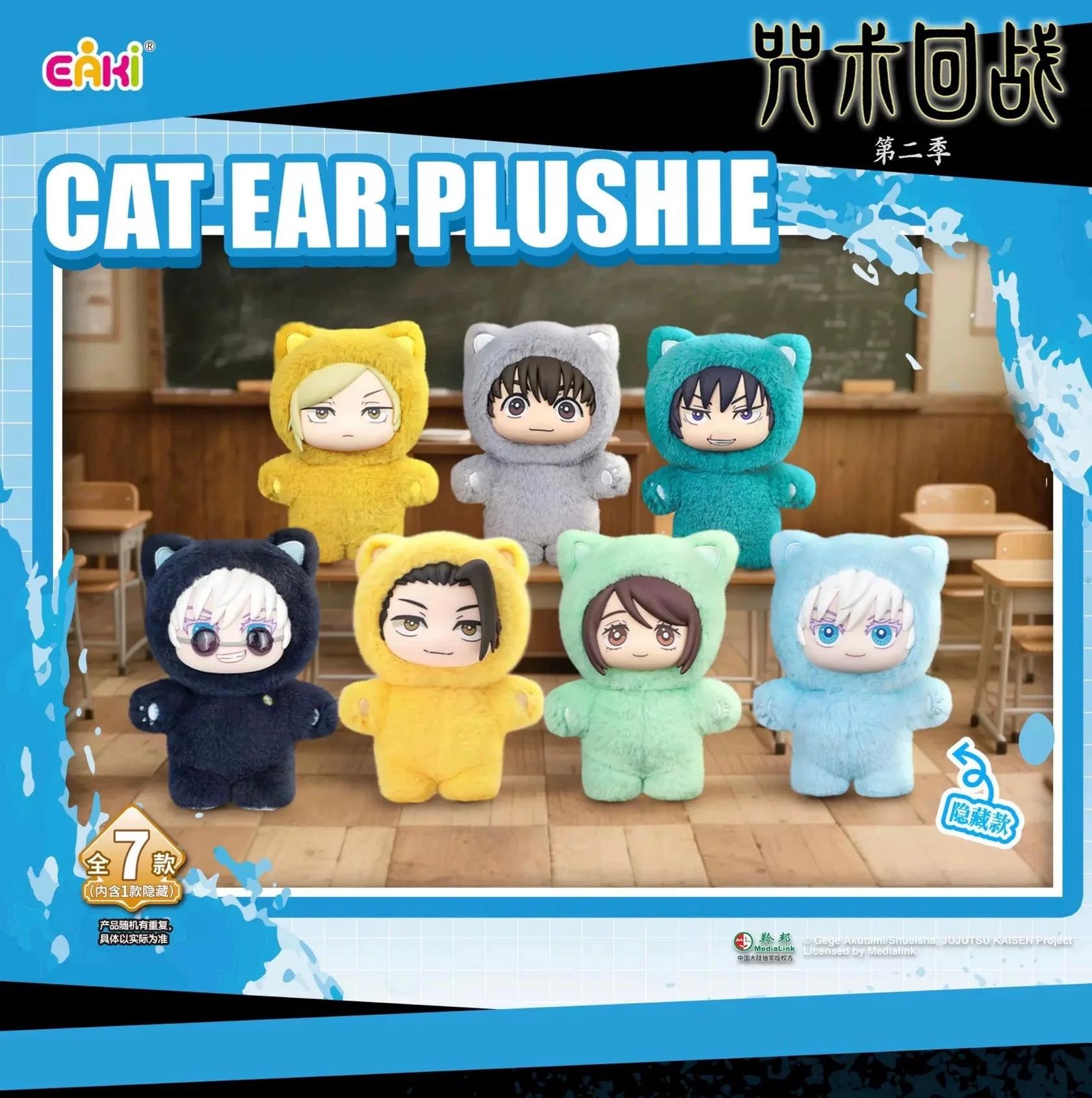 BLIND BOX PLUSH PENDANT JUJUTSU KAISEN CAT EAR PLUSHIE