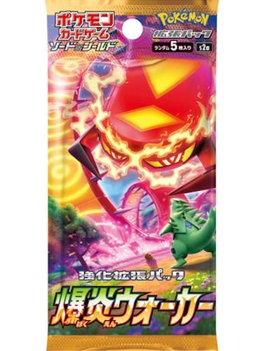 BOOSTER CORÉEN EXPLOSIVE FAME WALKER S2A