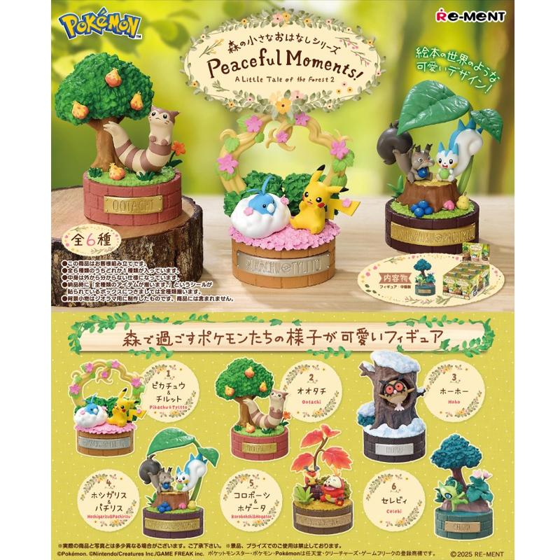 BLIND BOX RE-MENT POKEMON A LITTLE TALE OF THE FOREST 2