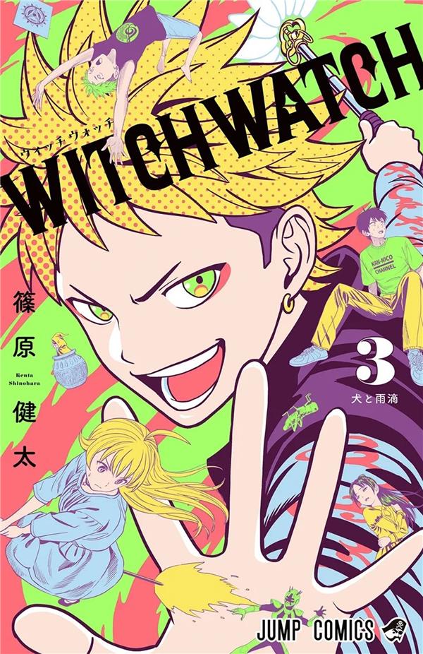 WITCH WATCH T03