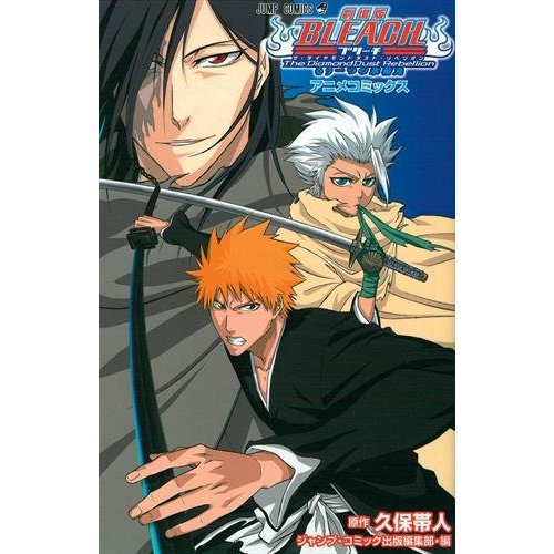 BLEACH ANIME COMICS - THE DIAMOND DUST REBELLION