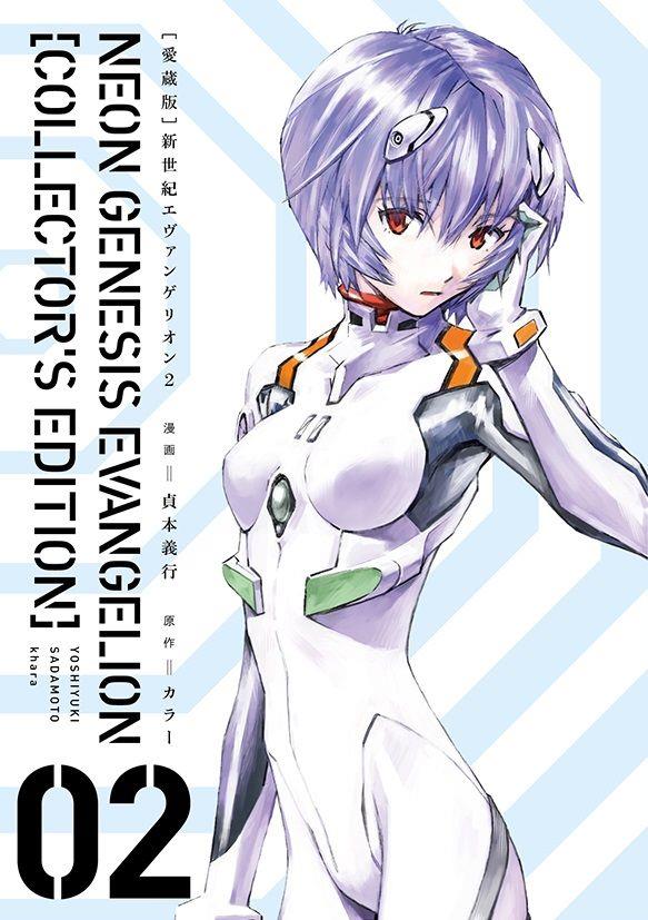 NEON GENESIS EVANGELION PERFECT EDITION - TOME 02