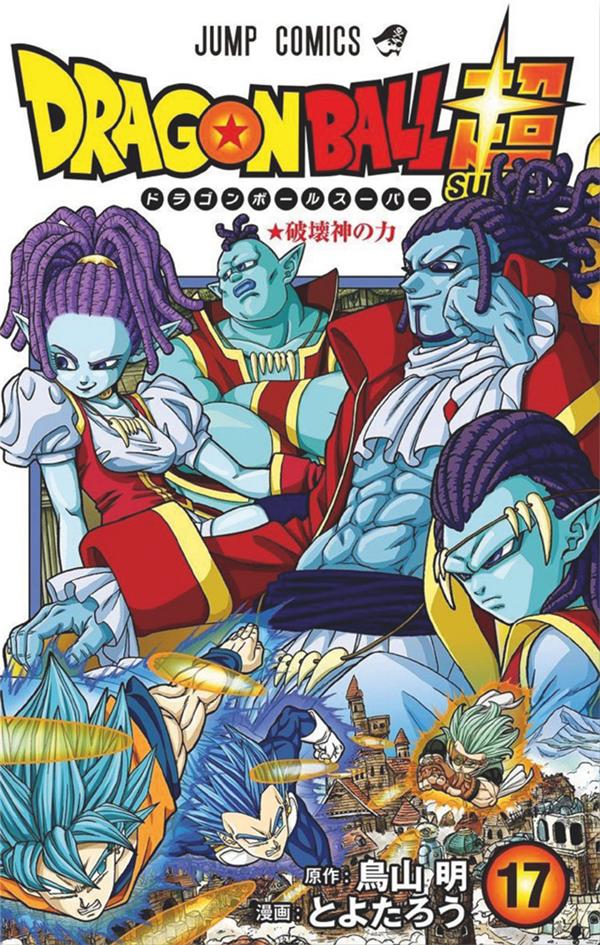 DRAGON BALL SUPER - TOME 17