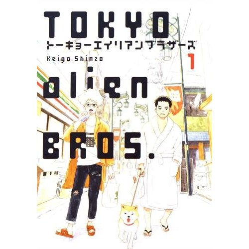 TOKYO ALIEN BROS., VOLUME 1