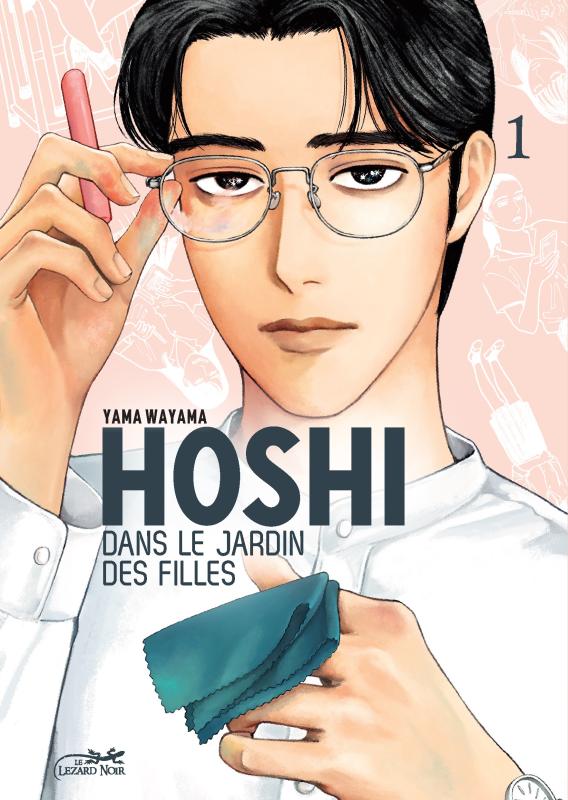 HOSHI DANS LE JARDIN DES FILLES VOL.1