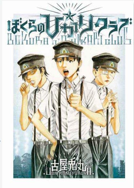 NOTRE HIKARI CLUB