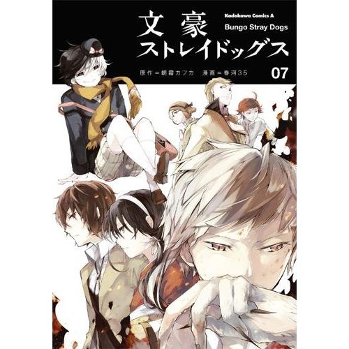 BUNGO STRAY DOGS T07