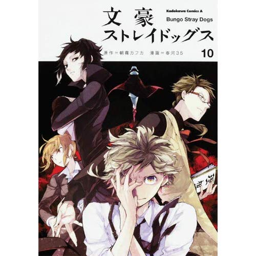 BUNGO STRAY DOGS T10