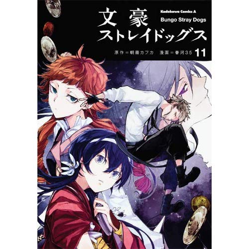 BUNGO STRAY DOGS T11