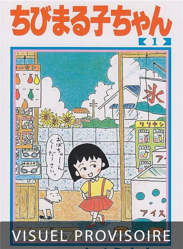 CHIBI MARUKO-CHAN T01