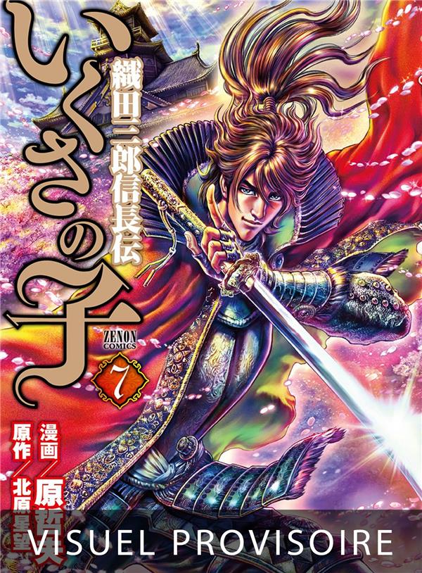 IKUSA NO KO - LA LEGENDE D'ODA NOBUNAGA T07