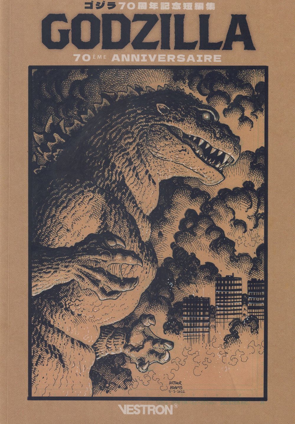 GODZILLA 70EME ANNIVERSAIRE