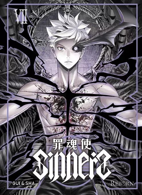 SEINEN - SINNERS T07