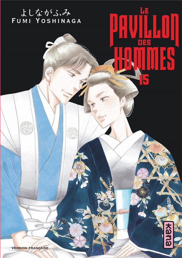 LE PAVILLON DES HOMMES - TOME 15