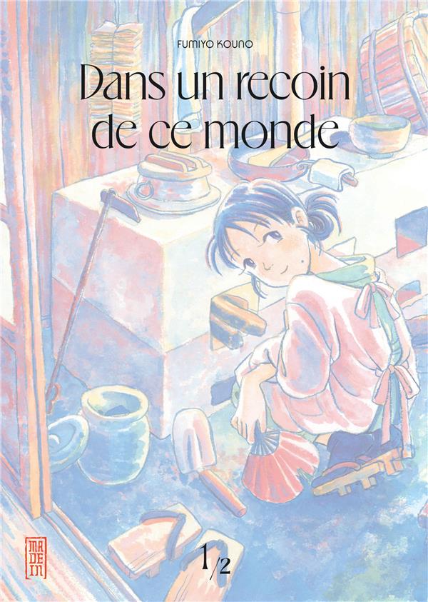 DANS UN RECOIN DE CE MONDE - REEDITION - TOME 1 / NOUVELLE EDITION