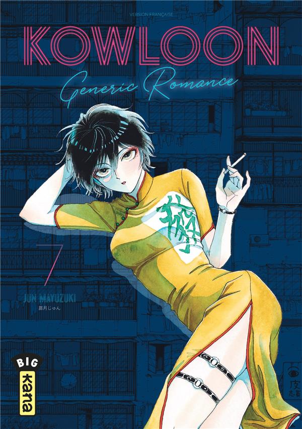 KOWLOON GENERIC ROMANCE - TOME 7