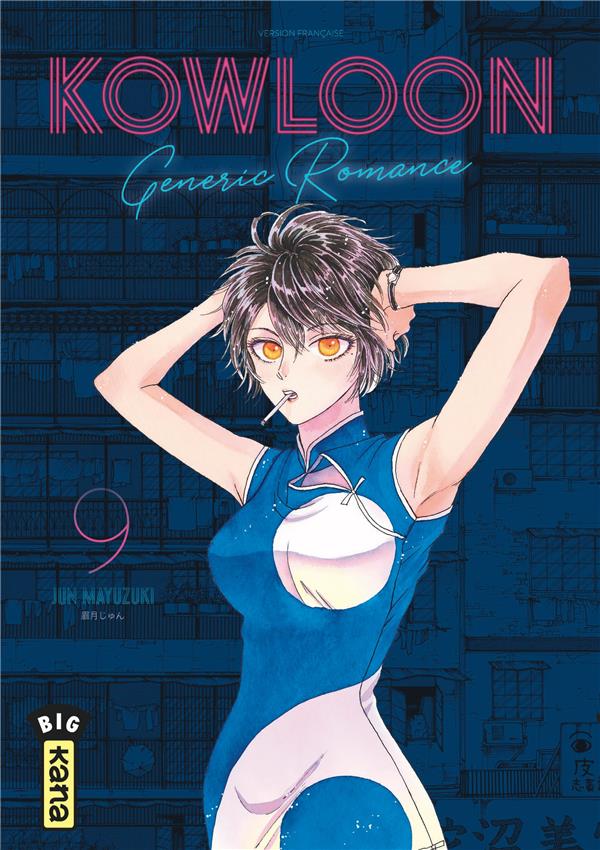 KOWLOON GENERIC ROMANCE - TOME 9