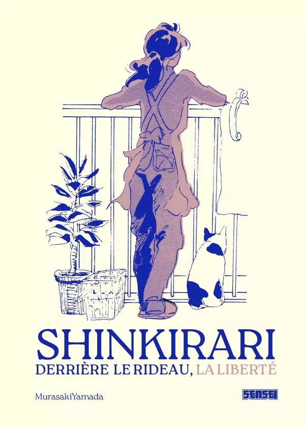 SHINKIRARI