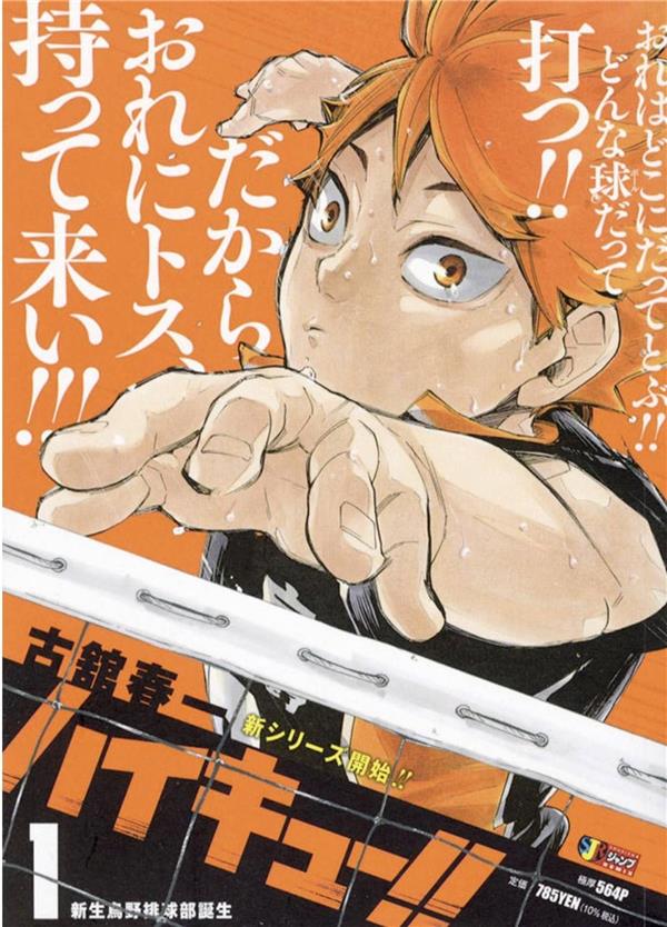 HAIKYU!! T01 - EDITION SMASH