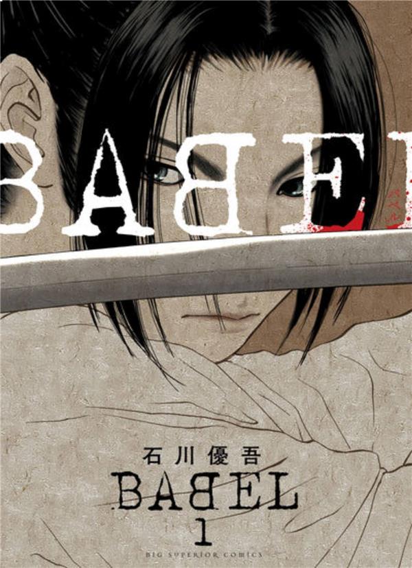 BABEL - THE NEW HAKKENDEN T01