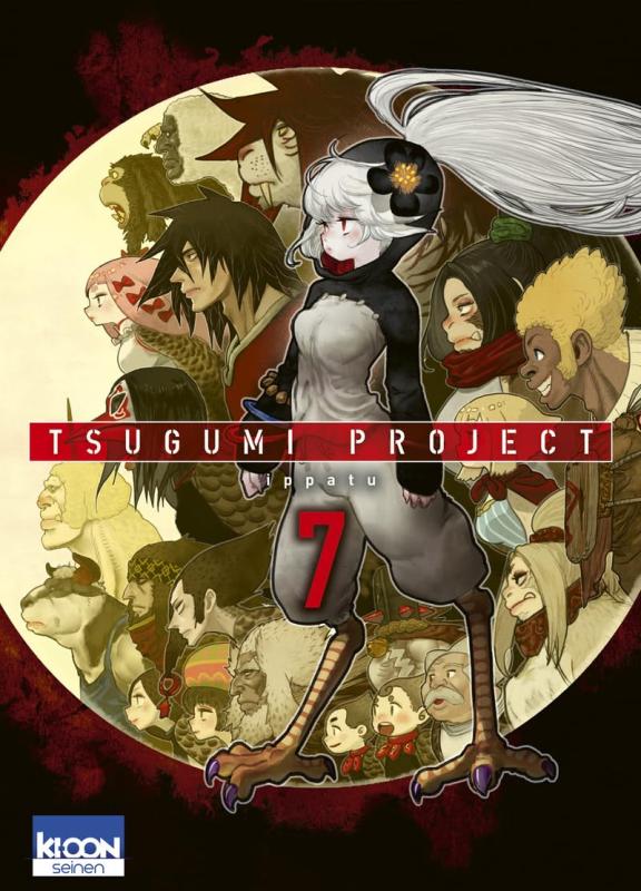 TSUGUMI PROJECT T07