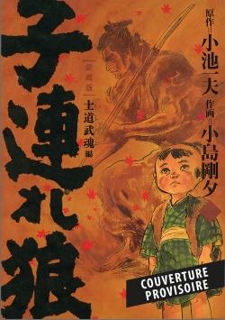 LONE WOLF & CUB T07 - EDITION PRESTIGE