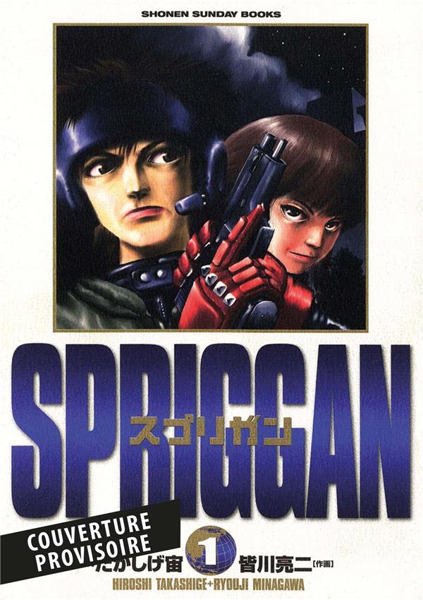 SPRIGGAN - PERFECT EDITION T01