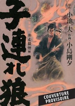 LONE WOLF & CUB T11 - EDITION PRESTIGE