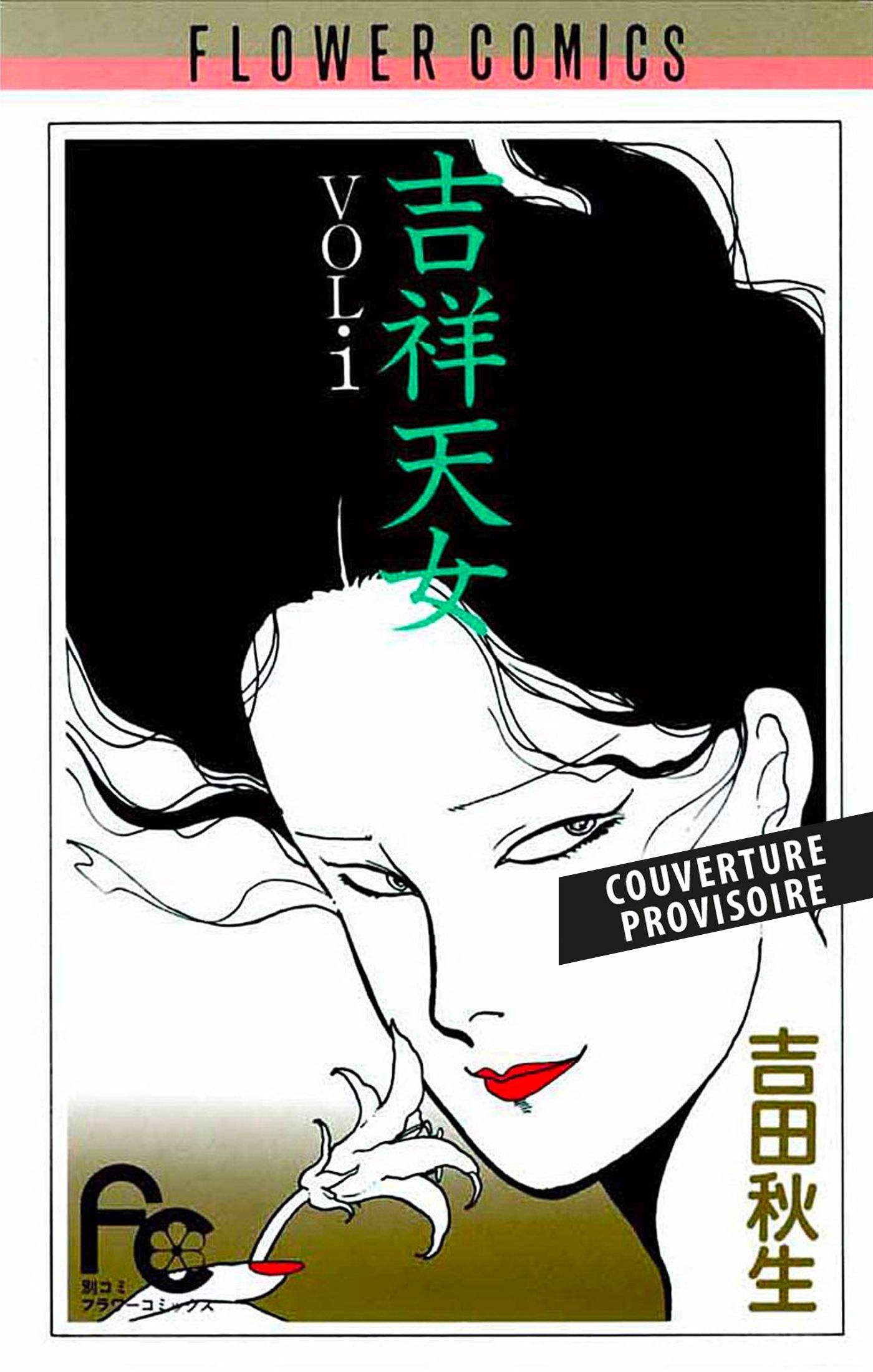 KISSHOU TENNYO T01